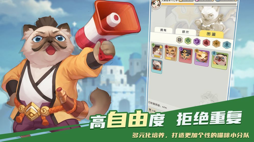 喵界异闻录游戏中文版下载喵界异闻录手游最新版下载