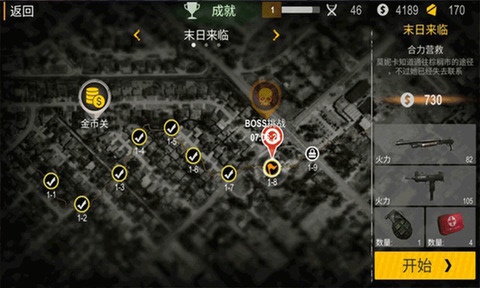 正当防卫4手游下载-正当防卫4手游免费手机版下载