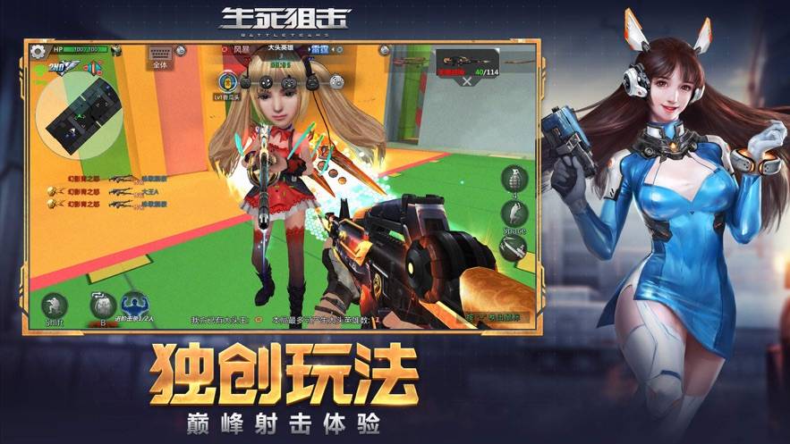 生死狙击手机免费完整下载-生死狙击手游附永久兑换码2020下载