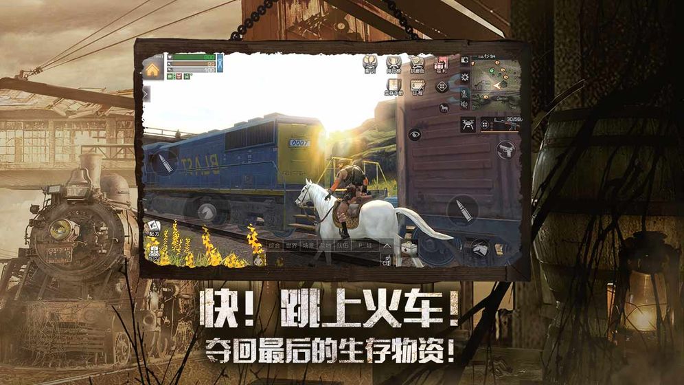 明日之后精简版下载-明日之后游戏低配版下载