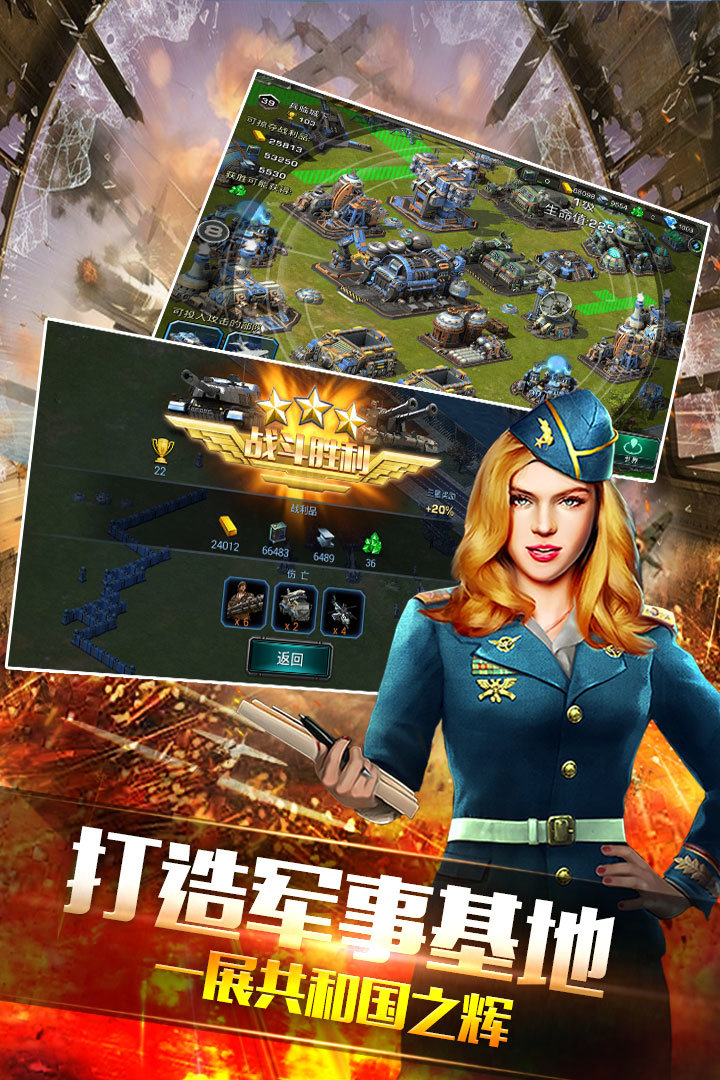 钢铁战争手游版游戏下载-钢铁战争手游安卓最新版下载