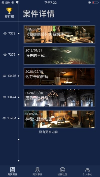 犯罪大师行李箱里的女人(含答案)完整版下载-犯罪大师行李箱里的女人app完整版最新下载