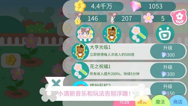 我的花园新人红包版下载-我的花园红包福利版下载