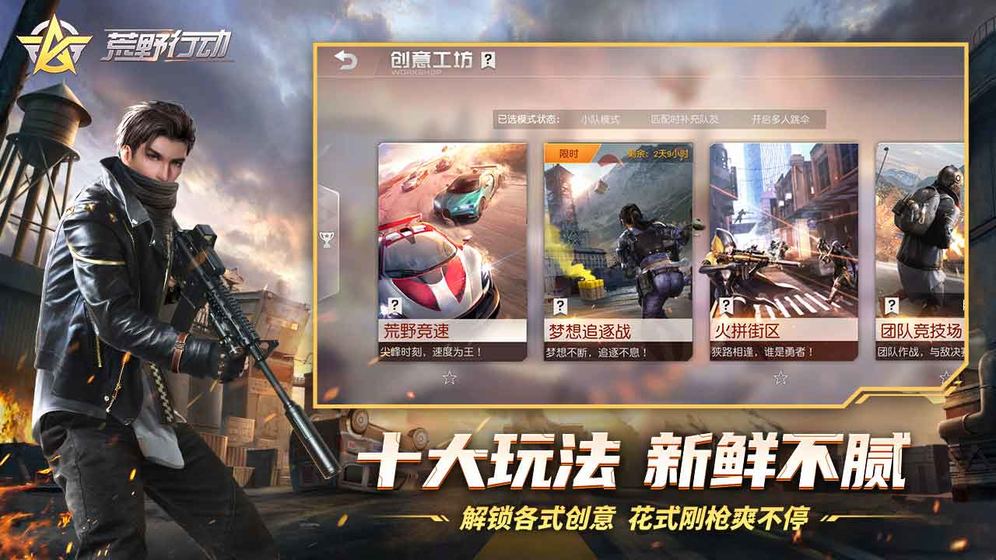 荒野行动噩梦边缘版下载-荒野行动最新版安卓下载