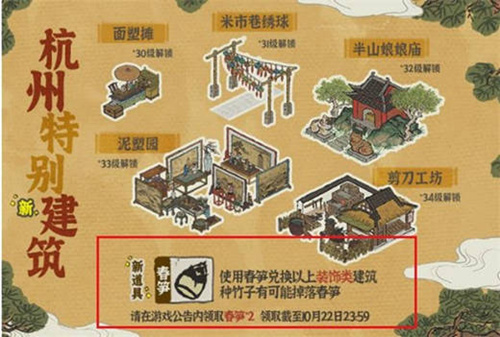 江南百景图竹笋在哪弄江南百景图竹笋获取途径一览