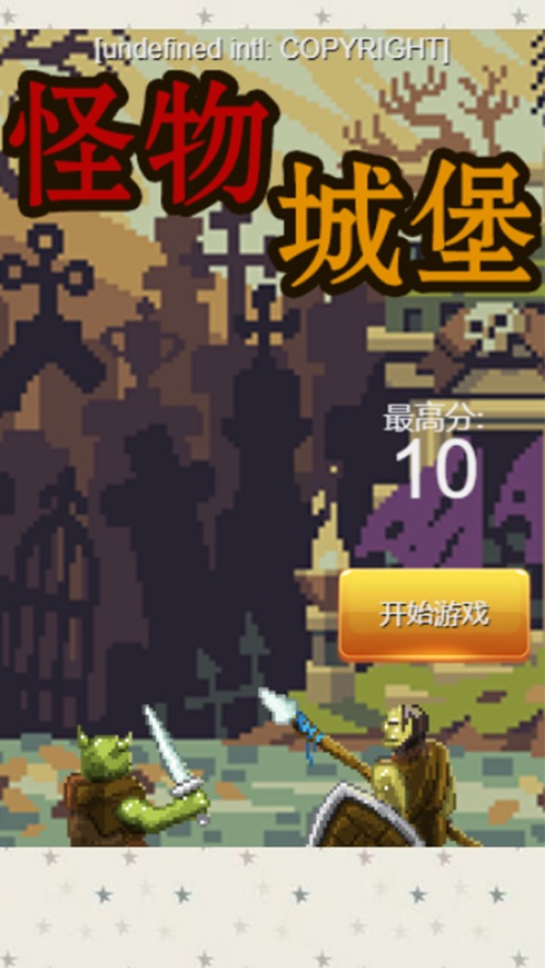 怪物城堡战斗手游下载-怪物城堡战斗手机最新版下载