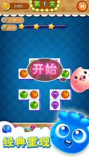连连看游戏免费手机版下载-连连看3.1原版手机版下载