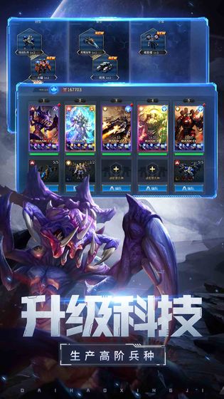 星盟种族之战游戏免费版下载-星盟种族之战游戏最新测试版下载