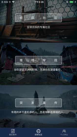 犯罪大师永恒之门(附答案)下载-犯罪大师永恒之门最新完整版下载