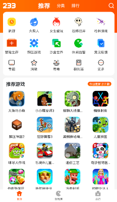 233乐园小游戏免费版下载安装-233乐园游戏免费正版下载