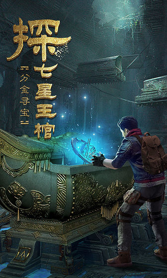 古墓迷城之千年王妃手游下载-古墓迷城之千年王妃正式版手机下载