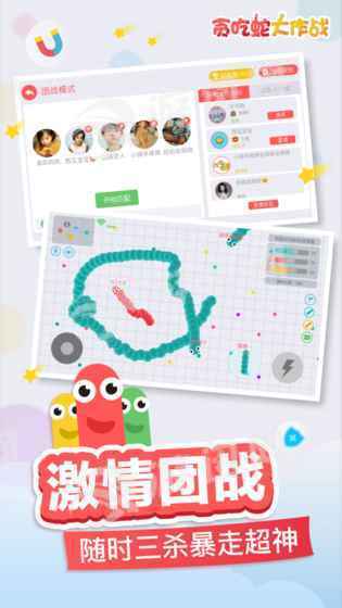 单机版贪吃蛇大作战旧版下载-单机版贪吃蛇大作战老版下载安装