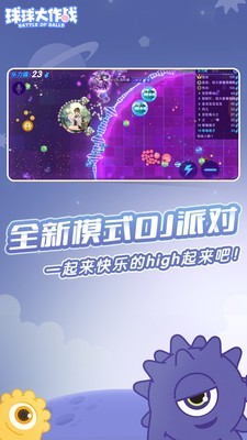 单机版球球大作战下载-单机版球球大作战游戏下载安装