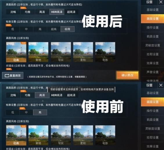 画质助手120帧修改器最新版-画质助手120帧修改器无病毒不闪退版下载