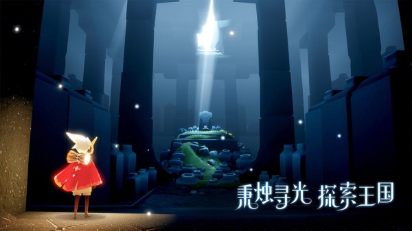 单机版光遇离线版下载-单机版光遇无需联网版下载免费