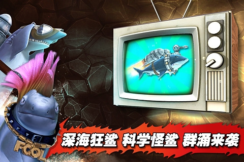 最老版本饥饿鲨旧版下载-最老版本饥饿鲨离线版(无需联网)下载