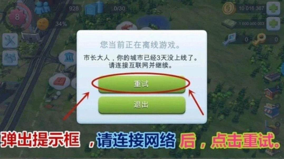 单机版模拟城市:我是市长下载-单机版模拟城市:我是市长无限绿钞下载
