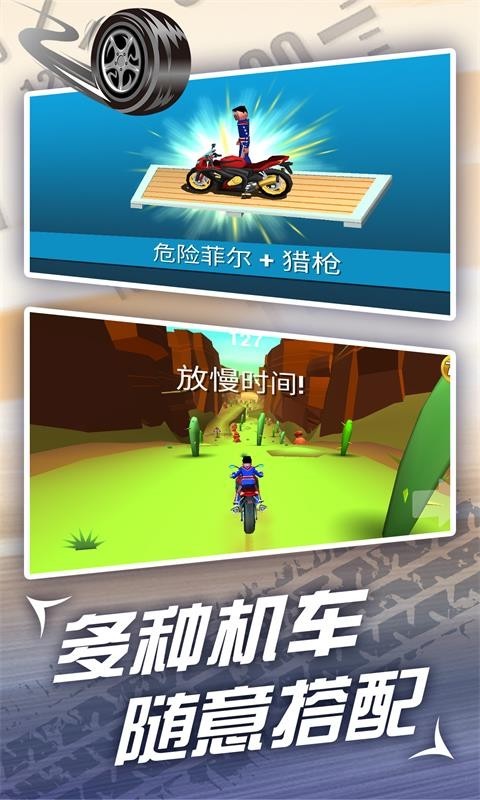 单机版魔幻摩托车跑酷下载-单机版魔幻摩托车跑酷无需联网版下载