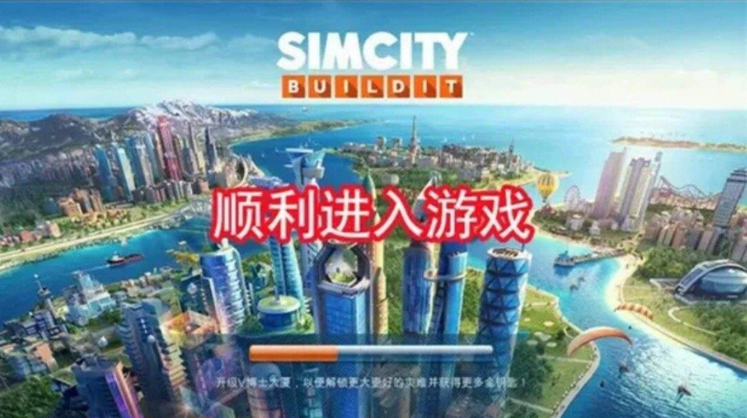 单机版模拟城市:我是市长下载-单机版模拟城市:我是市长无限绿钞下载
