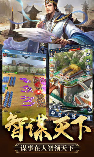 单机版三国志下载-单机版三国志手机免费下载