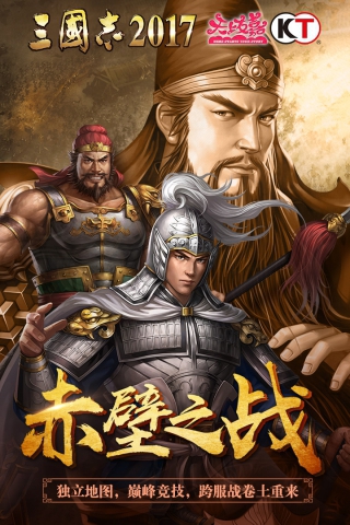 老版本三国志下载-老版本三国志安卓手机版下载