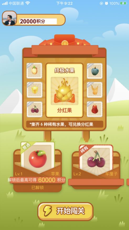 单机版水果开心消消乐下载-单机版水果开心消消乐无需联网版下载