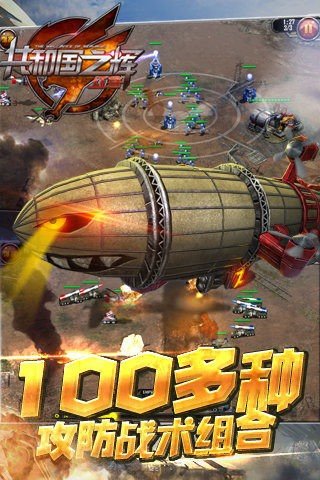 单机版红警共和国之辉下载-单机版红警共和国之辉手机版(附攻略)下载
