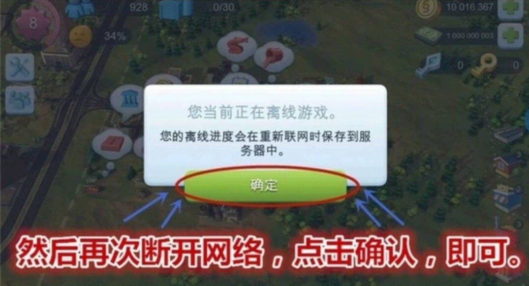 单机版模拟城市:我是市长下载-单机版模拟城市:我是市长无限绿钞下载