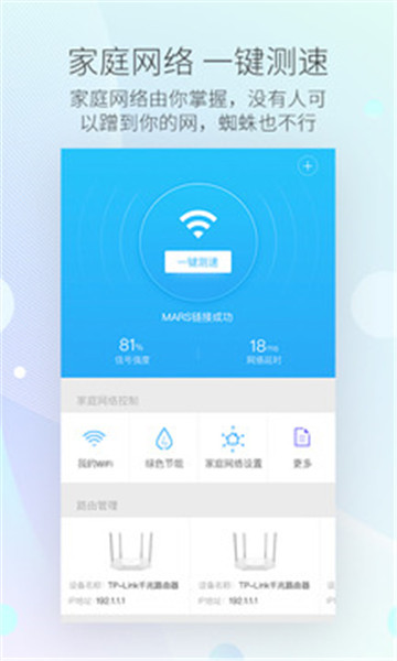 小翼管家app手机版下载-小翼管家app最新版本下载