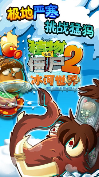 pvz2全植物满级版下载-pvz2全植物满级版0阳光汉化下载