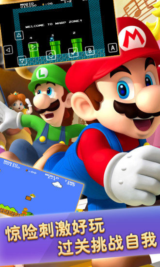 单机超级玛丽游戏下载-单机超级玛丽手机版下载