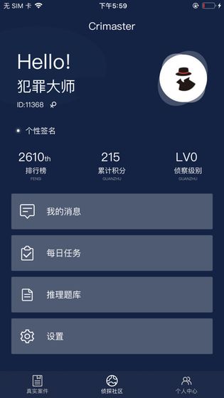 犯罪大师荒冢迷踪完整版下载-犯罪大师荒冢迷踪(附答案)完整版下载