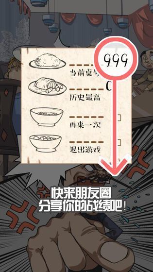 大厨快上菜游戏免费下载-大厨快上菜红包版2020下载