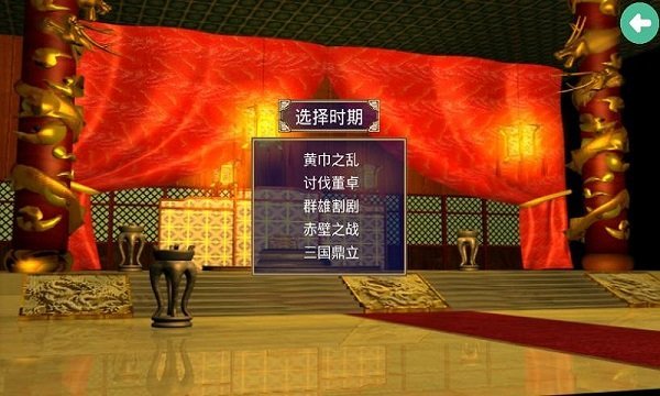 单机三国群英传2下载-单机三国群英传2手机版下载
