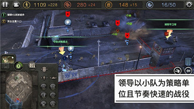 Company of Heroes安卓版下载-Company of Heroes手游手机版下载