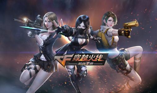 旧版穿越火线离线下载-旧版穿越火线手机下载v1.0.2