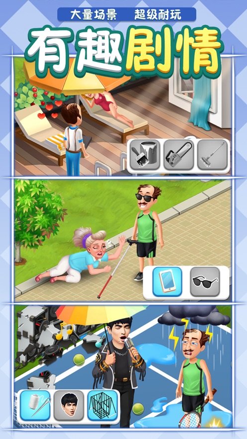 倒霉先生抖音版下载-倒霉先生游戏手机版下载