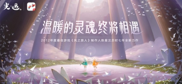 4399光遇国际服下载-4399光遇国际服更新版下载v0.11.0