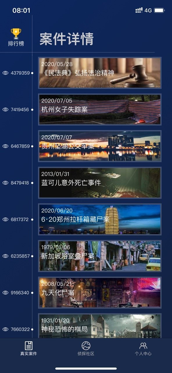 犯罪大师月相图密码(附答案)下载-犯罪大师月相图密码完整版免费下载