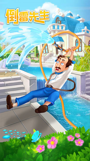 倒霉先生游戏下载-倒霉先生游戏(含攻略)安卓版下载