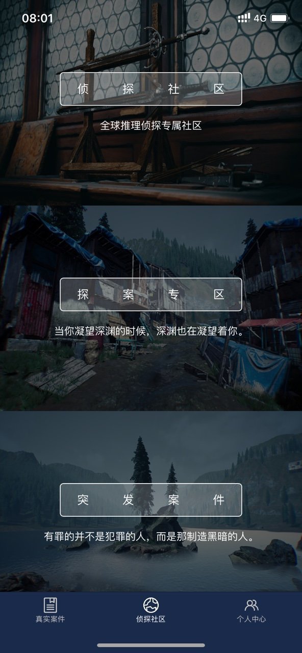 犯罪大师月相图密码(附答案)下载-犯罪大师月相图密码完整版免费下载