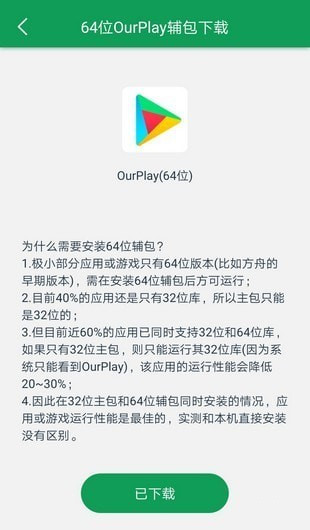 ourplay苹果版下载-ourplay(谷歌空间)苹果版2020下载