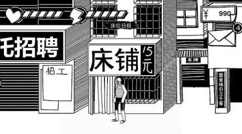 打工模拟器小黄人版中文下载-打工模拟器小黄人版手机下载