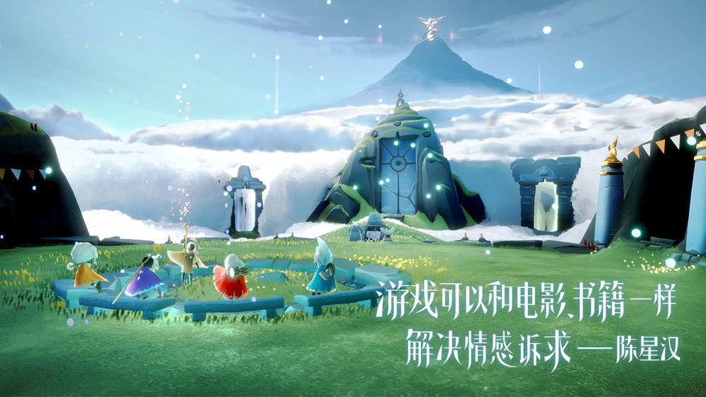 光遇完整版(附攻略)下载-sky光遇国服完整版下载