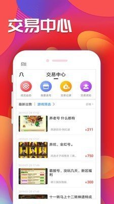 九妖游戏盒星耀版app下载-九妖游戏盒app手机版下载