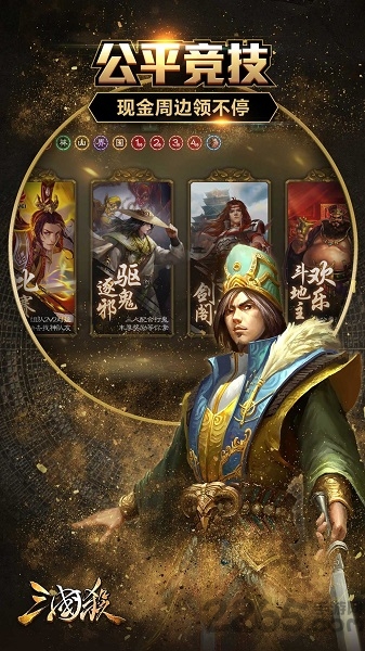 葫芦侠三国杀修改版下载-葫芦侠三国杀高清修改版下载