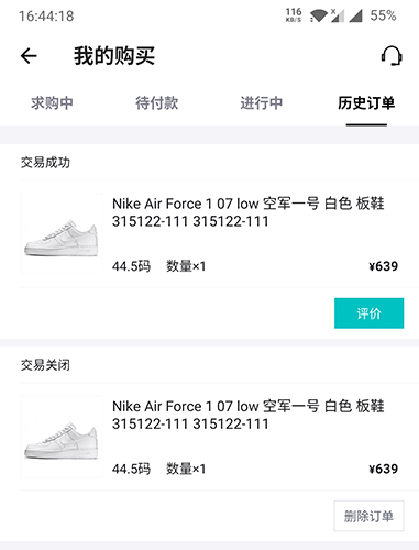 得物（毒）-得物app下载-得物双十一活动版下载