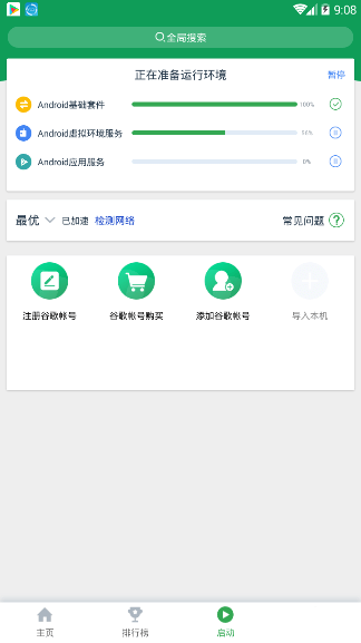 ourplay苹果版下载-ourplay(谷歌空间)苹果版2020下载