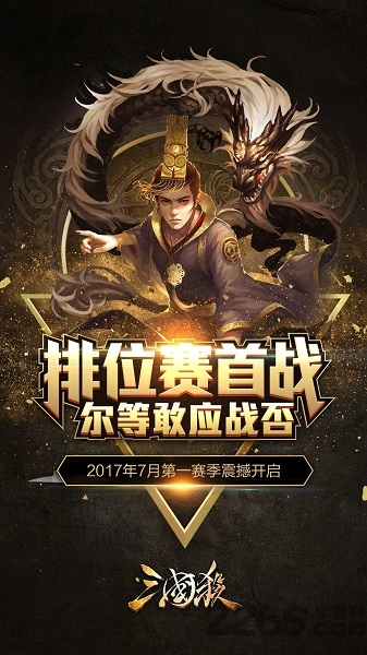 葫芦侠三国杀修改版下载-葫芦侠三国杀高清修改版下载
