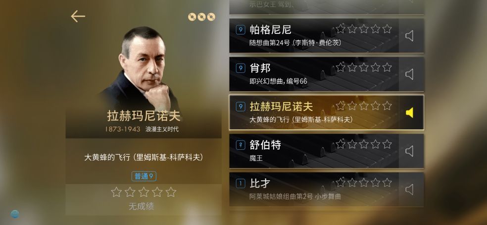 钢琴师完整版中文下载-钢琴师完整版免费下载